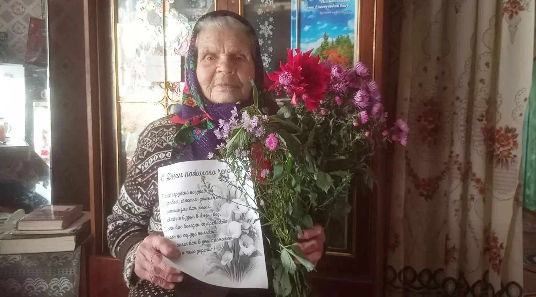 Праздник уважения и благодарности старшему поколению