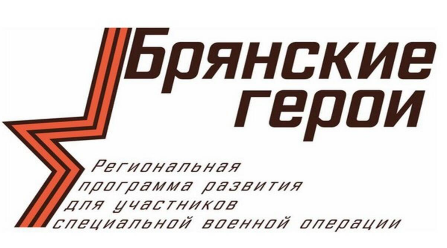 «Брянские герои» приступят к завершающему этапу обучения