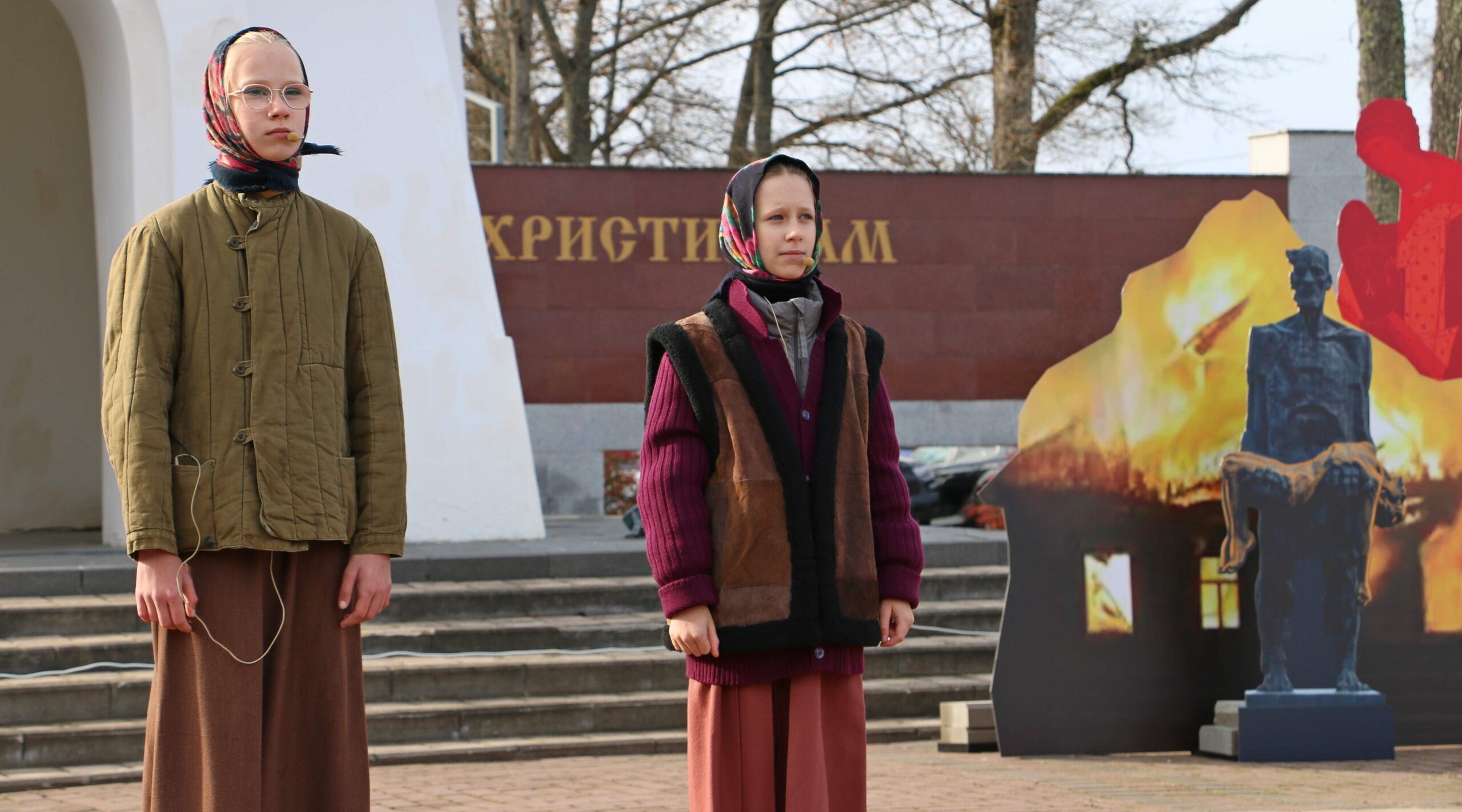 На мемориальном комплексе «Хацунь» состоялся митинг памяти