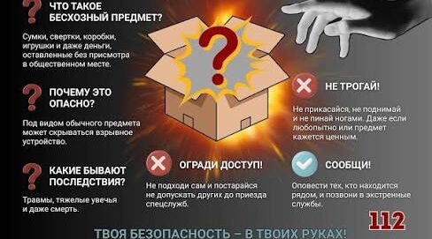 Обращение к жителям Выгоничского района